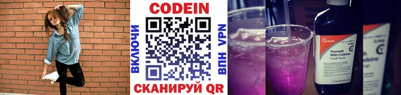 Купить где  Свободный  Кодеин Purple Drank 