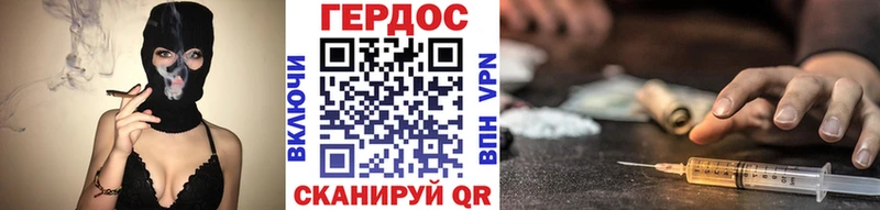 Героин VHQ  Купить где  Свободный 