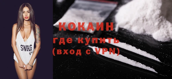 кокаин премиум Горнозаводск
