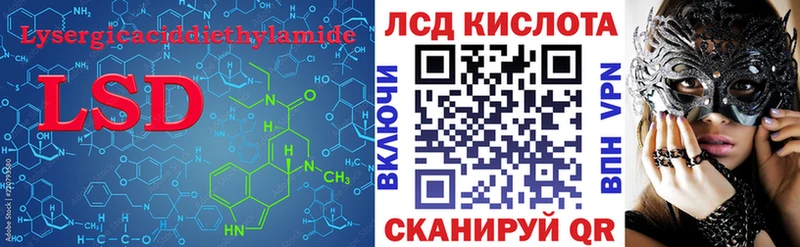 Купить закладки  Свободный  ЛСД экстази кислота 