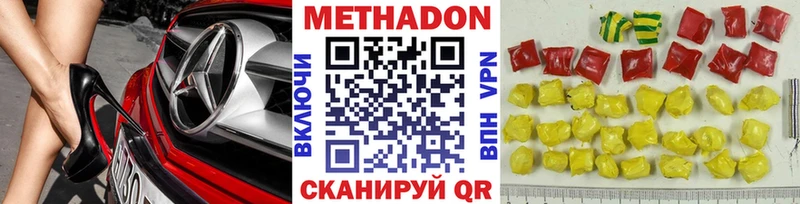 Купить  Свободный  МЕТАДОН белоснежный 